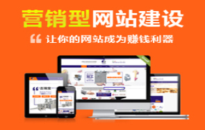 成品网站建设