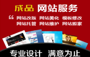 营销型网站建